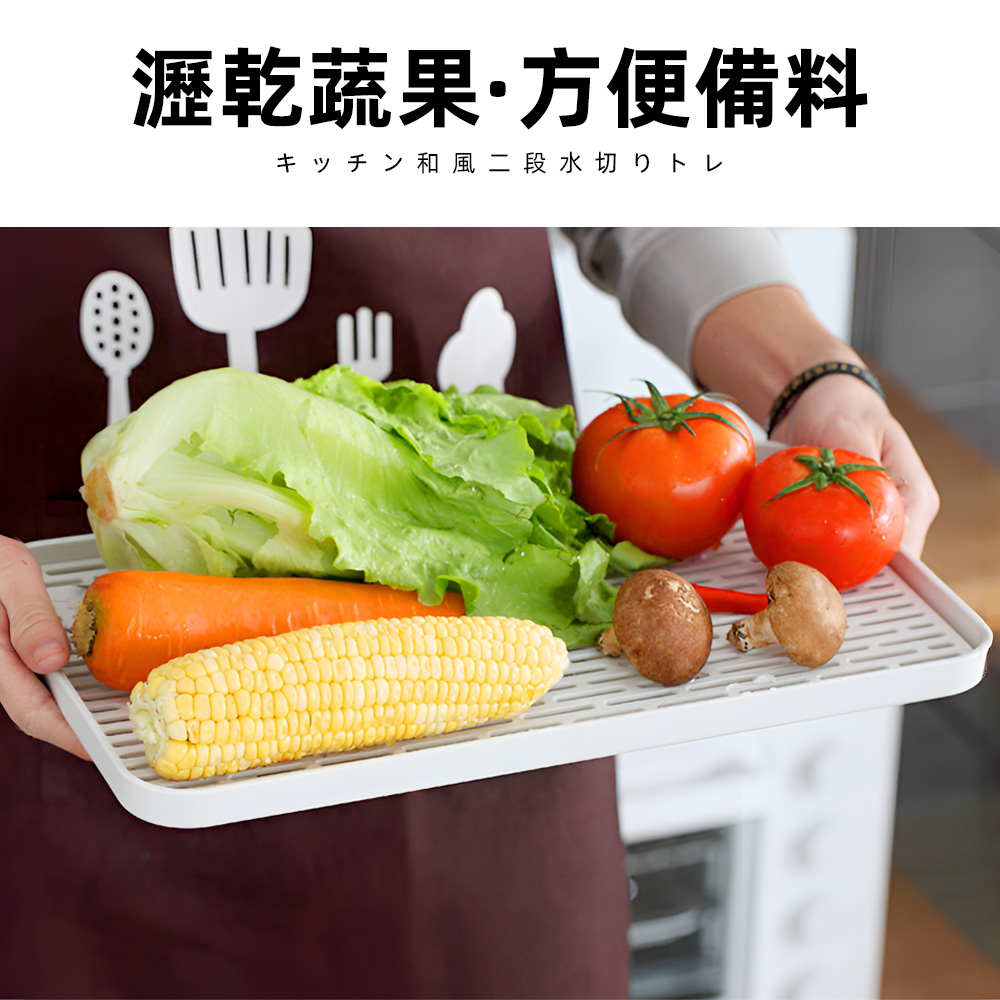 double-layer-drain-tray-white, , large