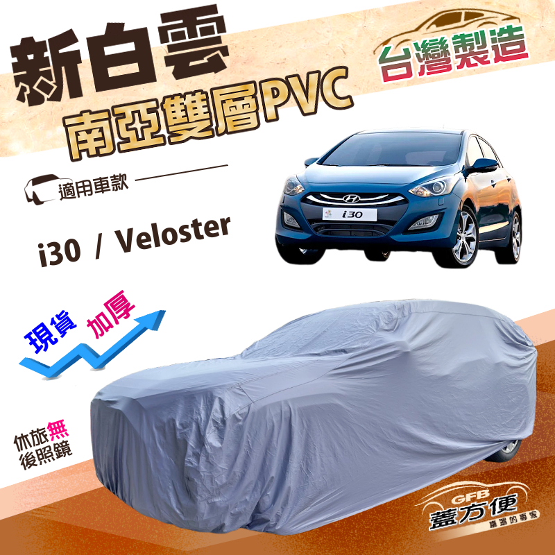 CAR COVER, , large