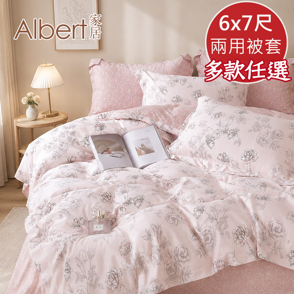 【Albert家居】天絲萊賽爾纖維 鋪棉兩用被套 x1入-多款任選 (吸濕排汗/40支200織), , large