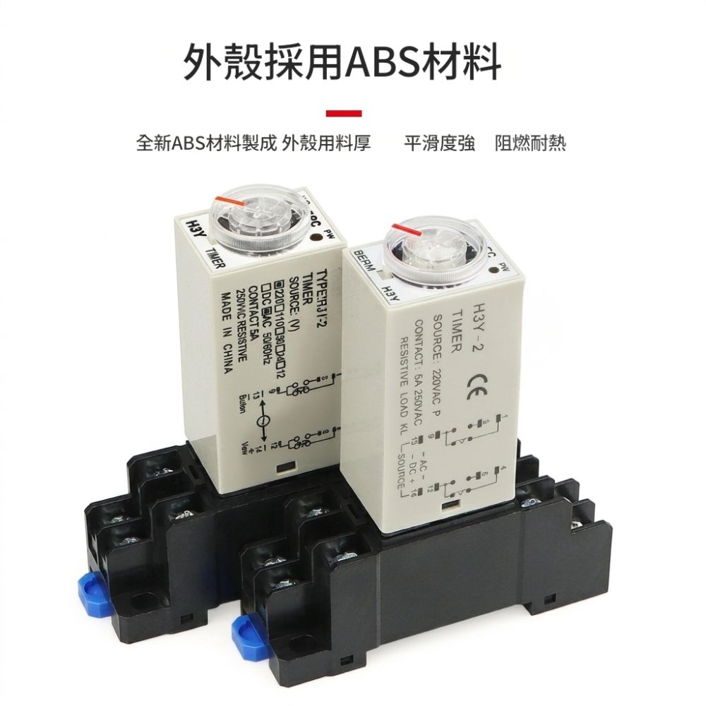 時間繼電器8腳2開2閉－AC220V【0-30分】, , large