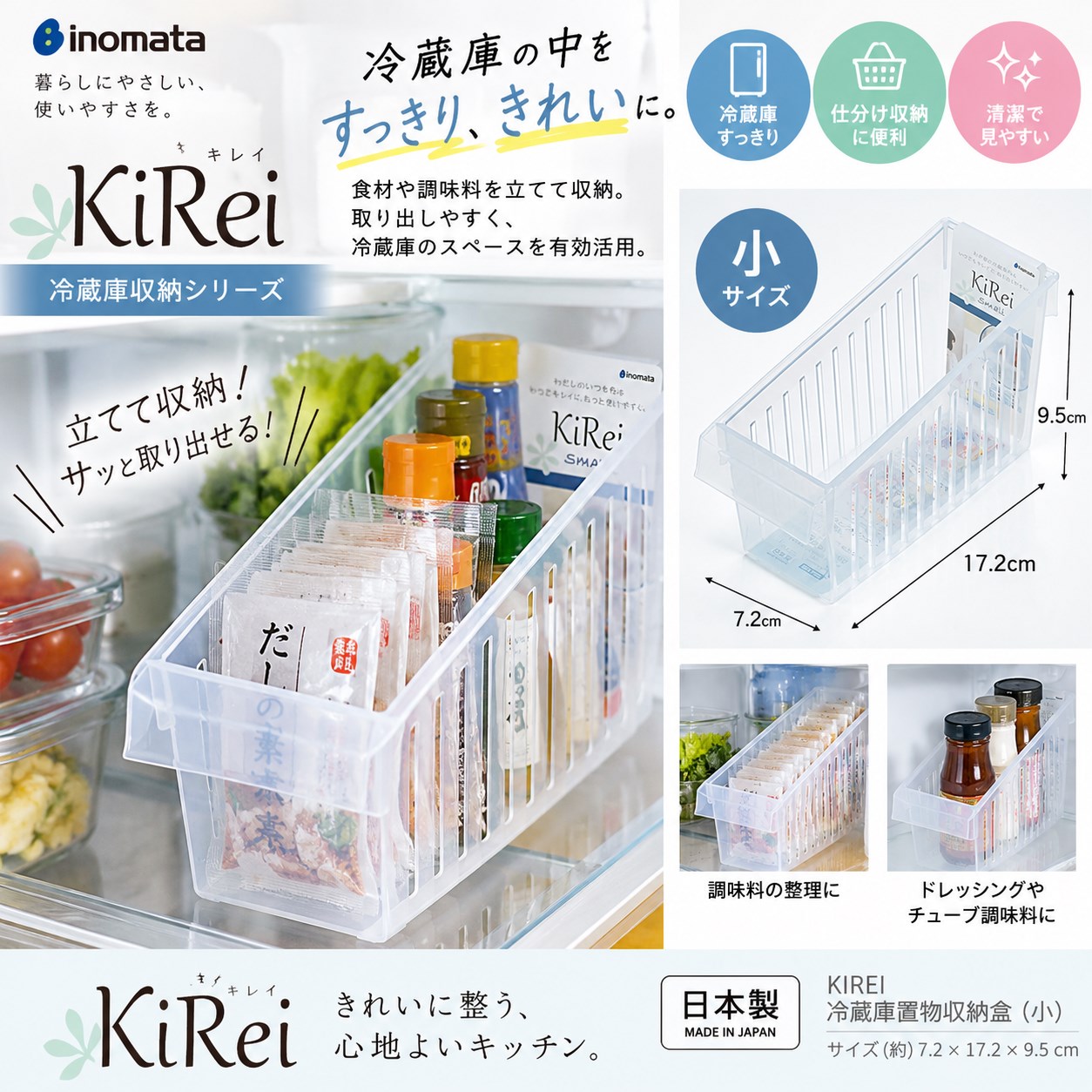 【HIYASU日安工坊】KIREI 冰箱置物收納盒 (小), , large