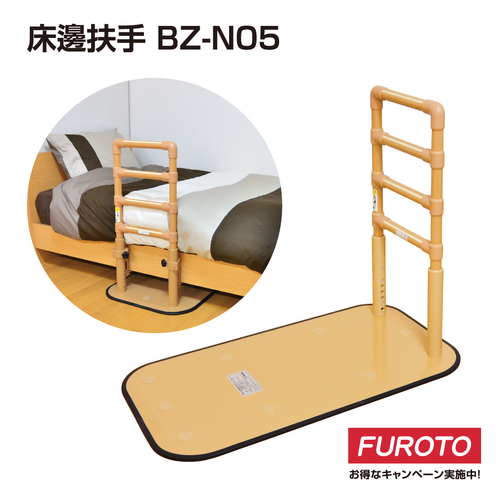 【福樂多】松六MAZROC 一字型床邊扶手 BZ-N05(輕鬆下床), , large