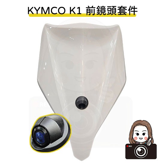 ◆六姐的店【 光陽 KYMCO K1 - 前崁入套件】附兩條束帶, , large