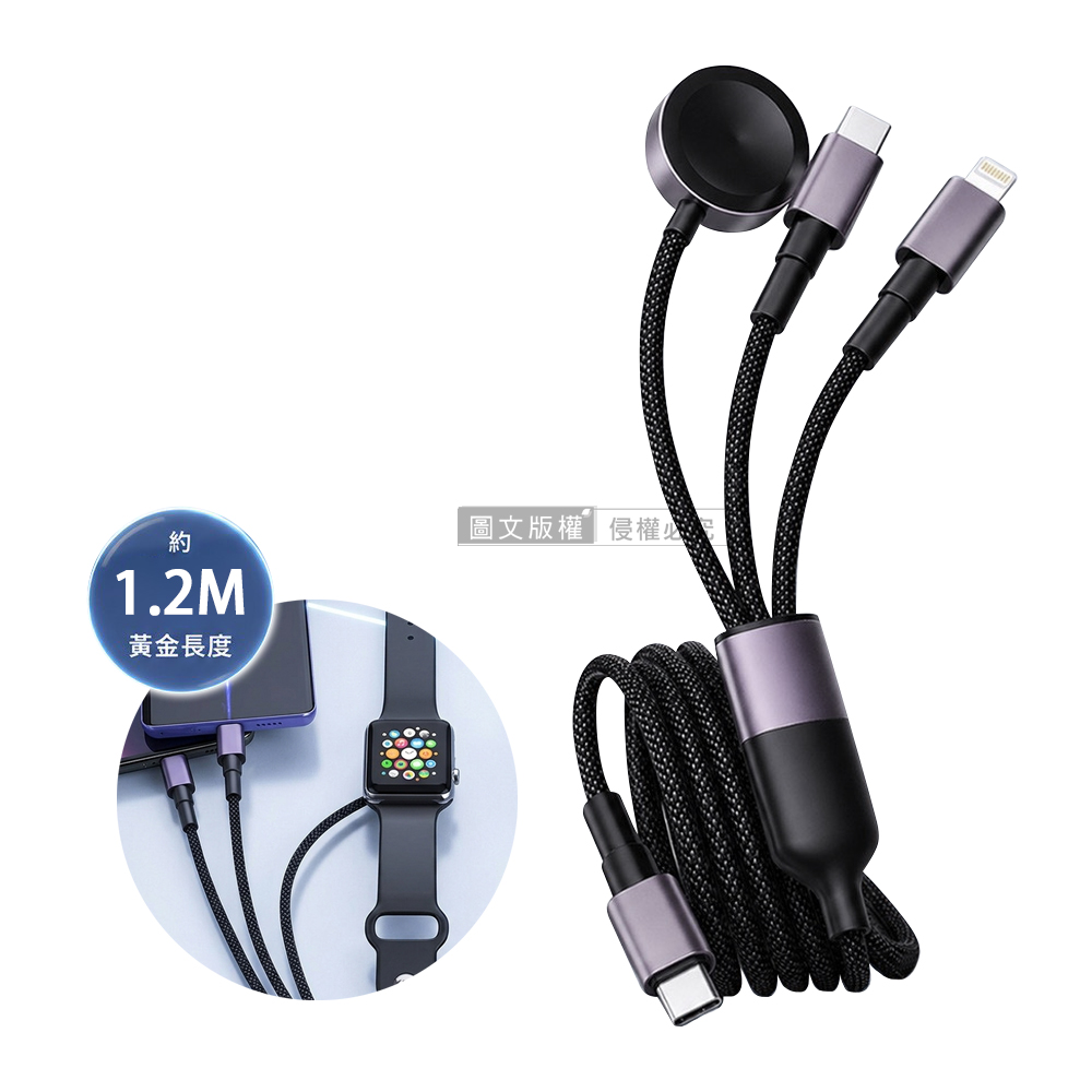 PD100W 3合1 多功能快充線 Type-C to Type-C+Lightning+Apple Watch 編織充電線(1.2M), , large