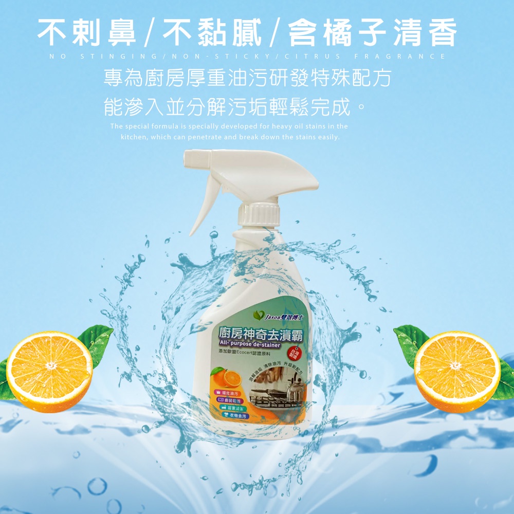 GS MALL 台灣製造 柑橘香萬用強效清潔劑 廚房清潔劑 清潔劑 500ml 家用清潔劑 爐灶清潔 去油汙 衣物清潔, , large