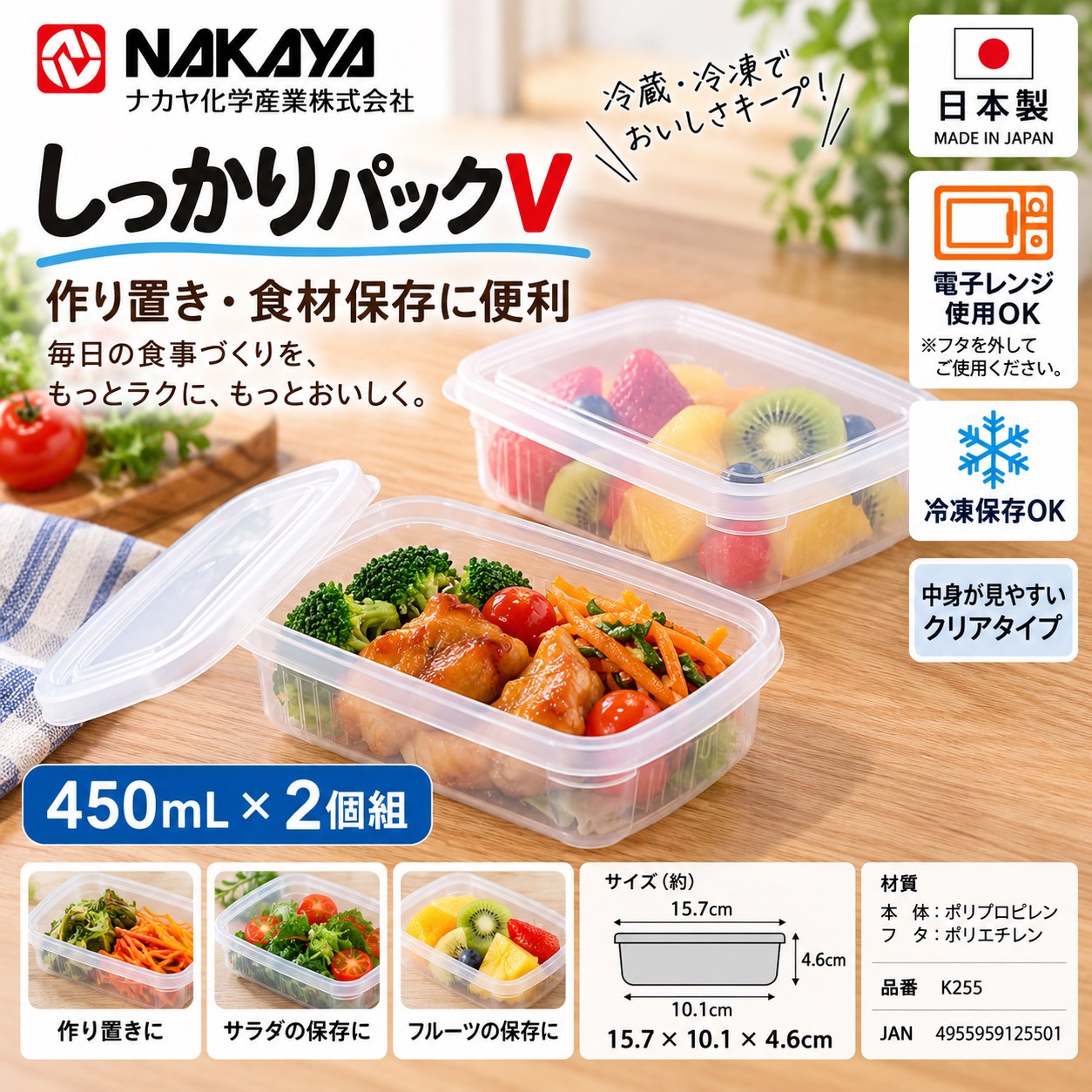 【HIYASU日安工坊】長方穩扣保鮮盒V-2入, , large