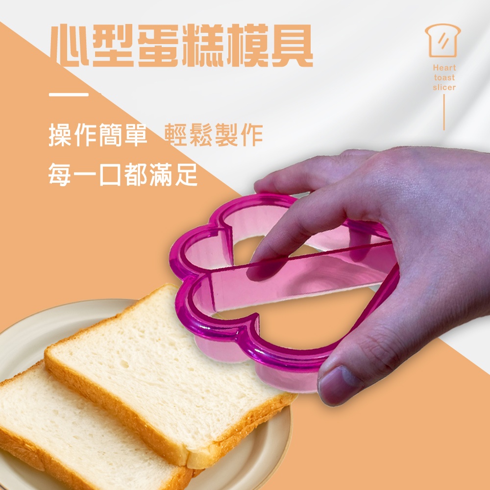 GS MALL 台灣製造 一入 心型烘培模具 烘培模具 壓模 蛋糕模具 麵包模具 烘焙器具 切割器 心型模具 烘培, , large