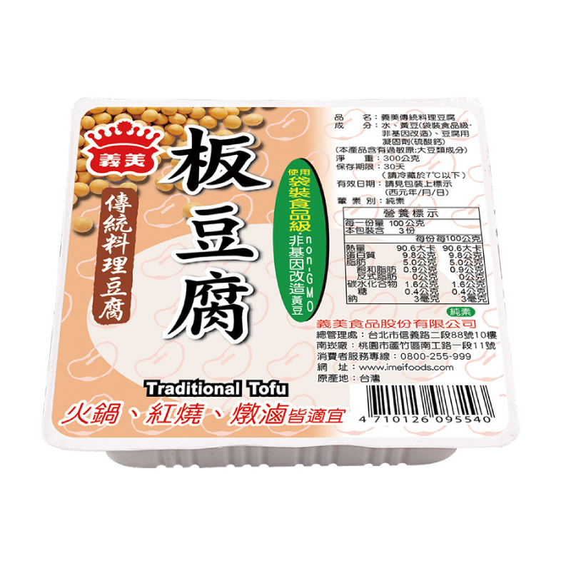 I Mei Traditional Tofu For Cooking, , large
