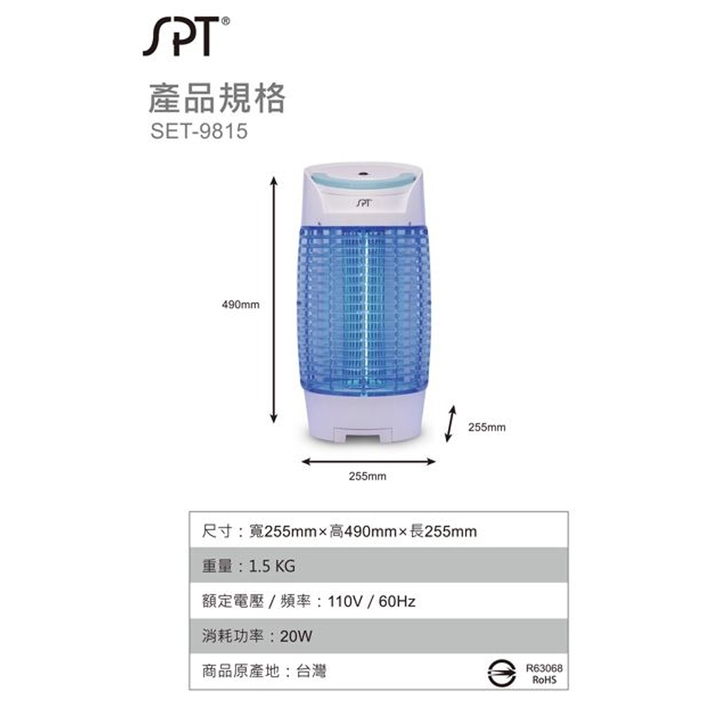 SPT Sunpentown 15W Electronic Mosquito Lamp SET-9815, , large