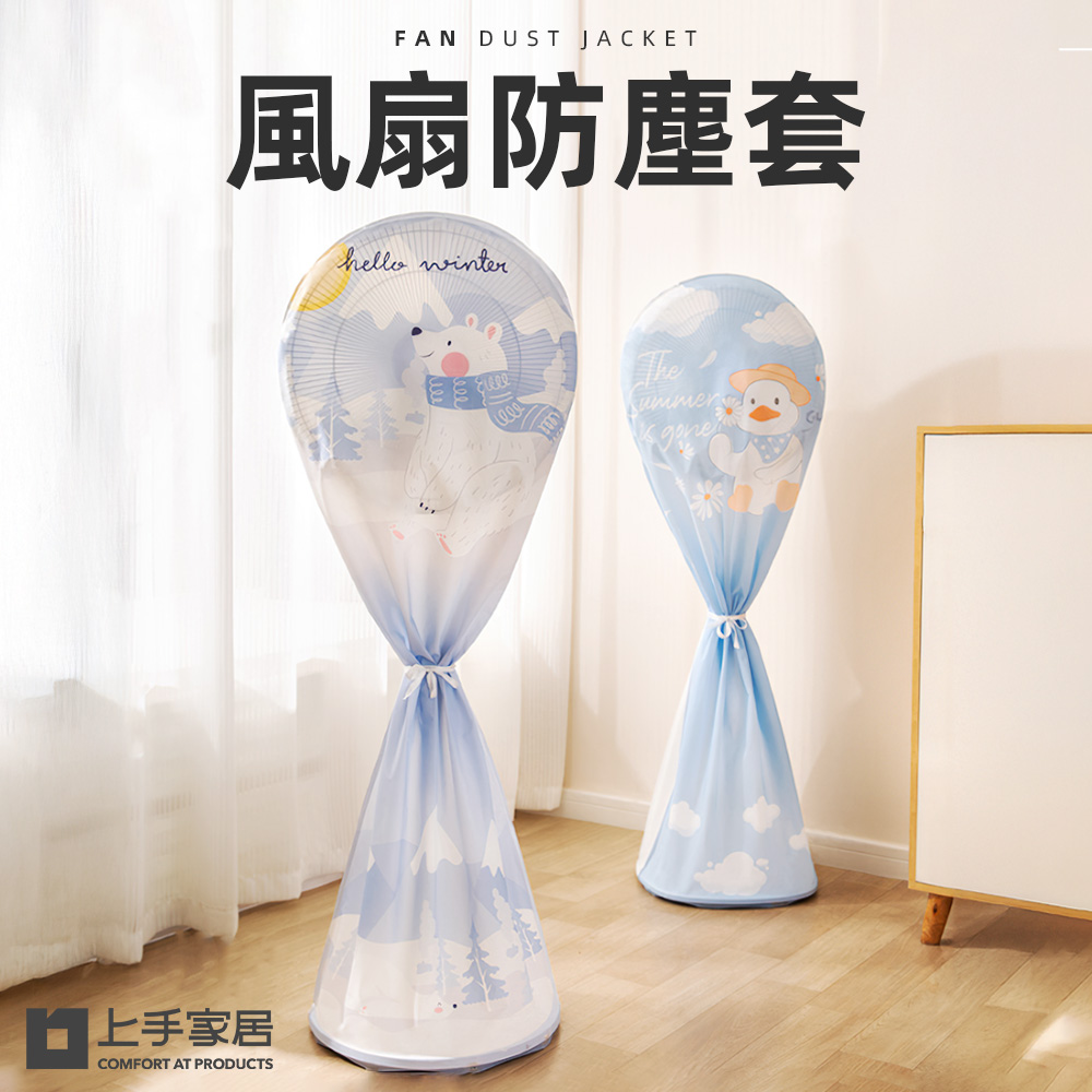 fan-dust-cover-duck, , large