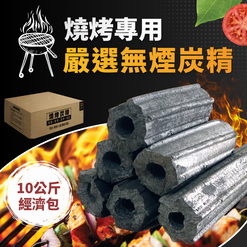 SMOKELESS CHARCOAL 10 KGS, , large