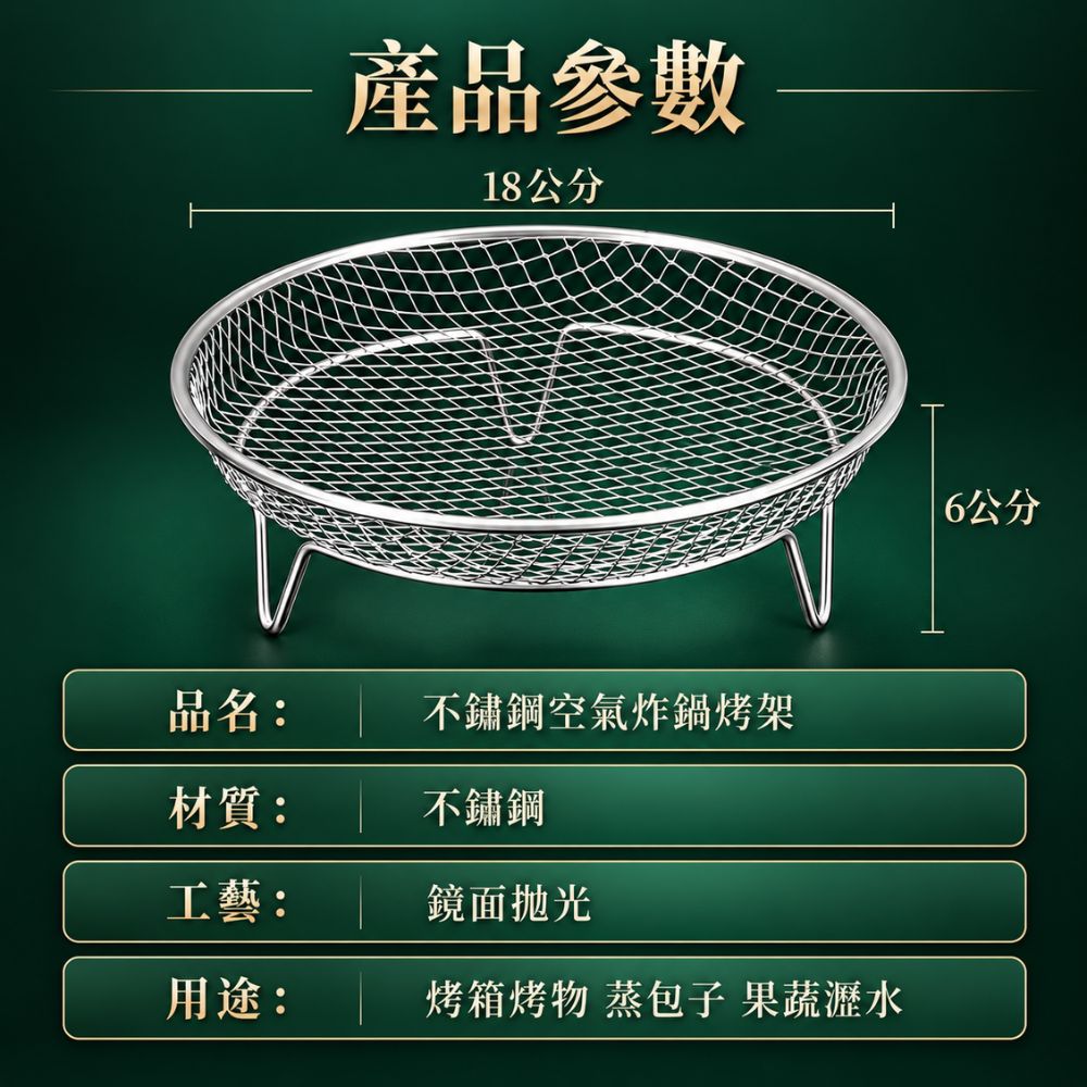【CITY STAR】空氣炸鍋不鏽鋼瀝油烤架 加高懸空控油網籃, , large