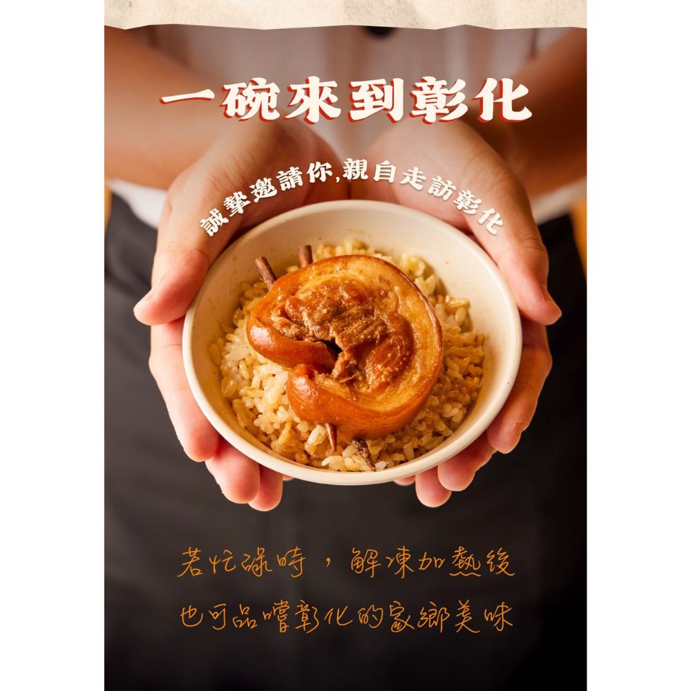 【全國麗園】膠質滷香 彰化爌肉飯600g 傳統台灣味 紅燒控肉飯 滷爌肉飯 加熱即食料理 冷凍食品 加熱調理包, , large