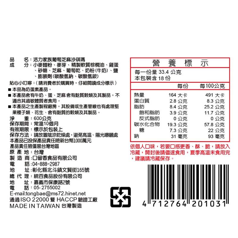 Enegetic Family Raisins Sesa, , large