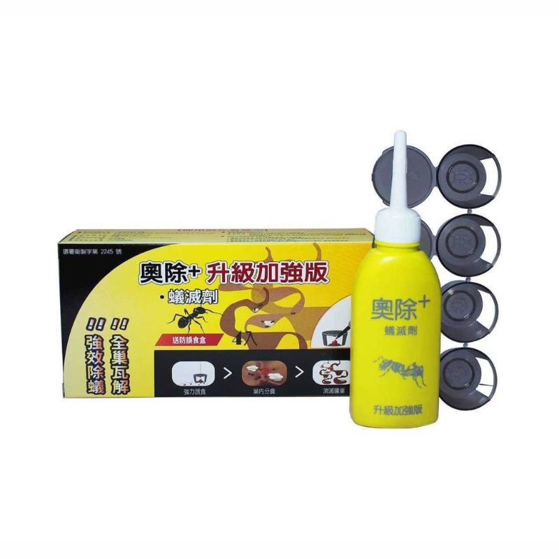 第三代-奧除+蟻滅劑(黃瓶)80g(內附4大藥盒)升級版+再加碼送4入誘餌盒, , large