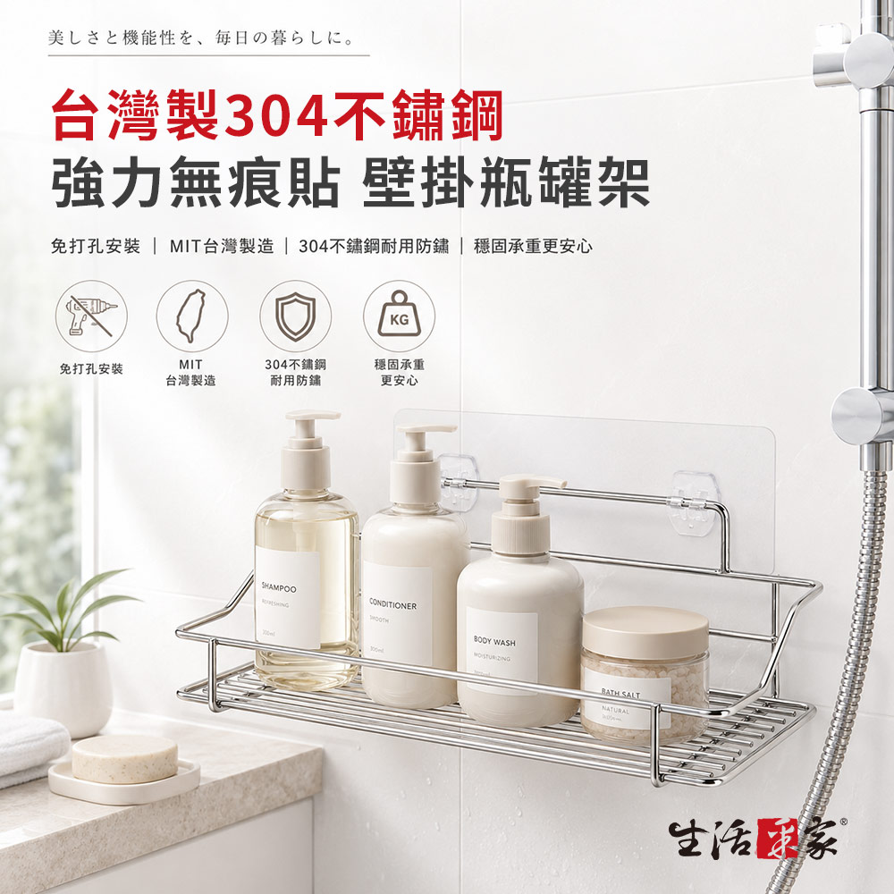 LuxiRack 壁掛瓶罐架 強力無痕貼 台灣製304不鏽鋼 免打孔架 租屋友善, , large