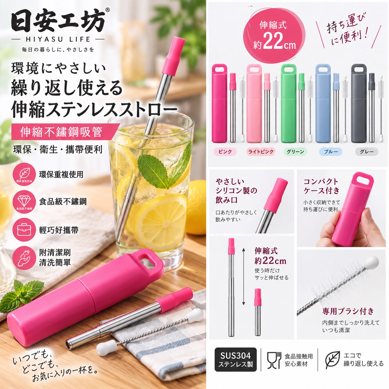【HIYASU日安工坊】伸縮不鏽鋼吸管(附伸縮刷), , large