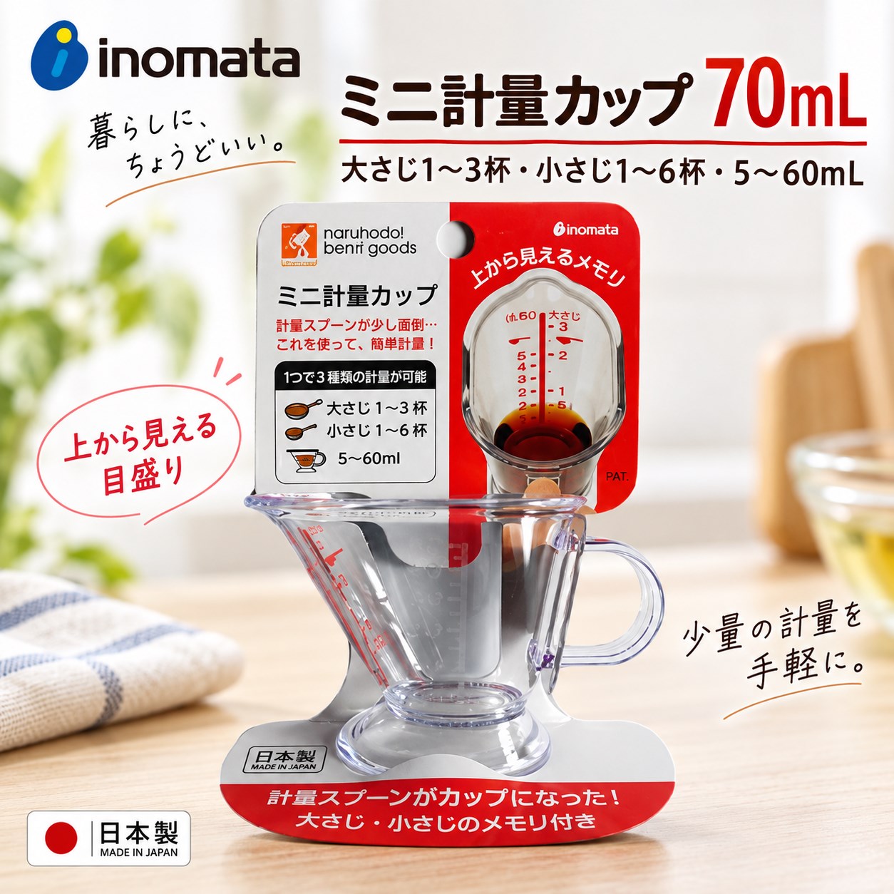 【HIYASU日安工坊】70mL 小量杯, , large