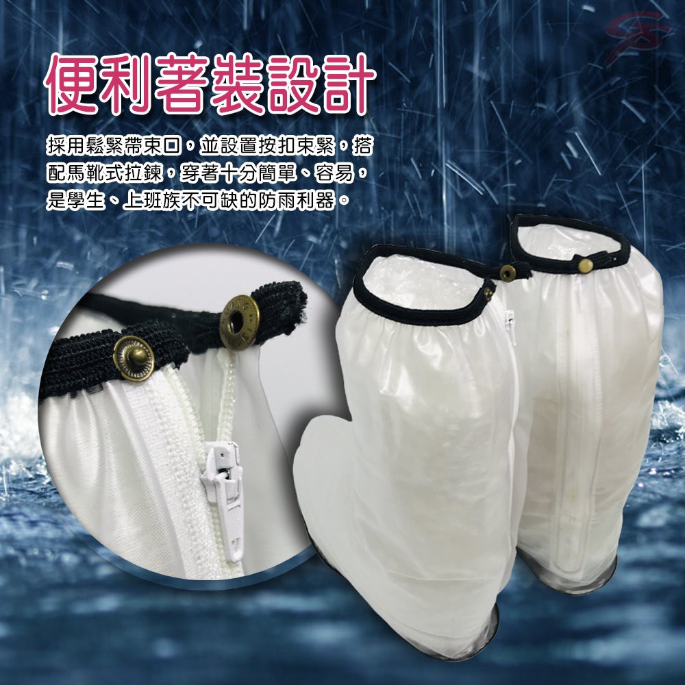GS MALL 馬靴型透明雨鞋套 透明雨鞋套 透明雨鞋 防水雨鞋套 雨鞋套 雨鞋 馬靴型 馬靴 達新牌 雨衣, , large
