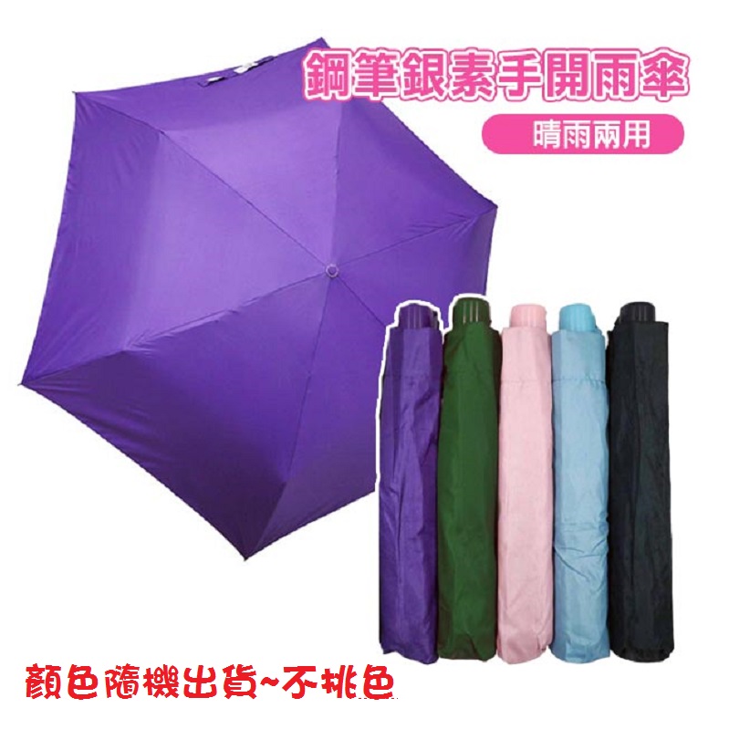 Folder Umbrella, , large