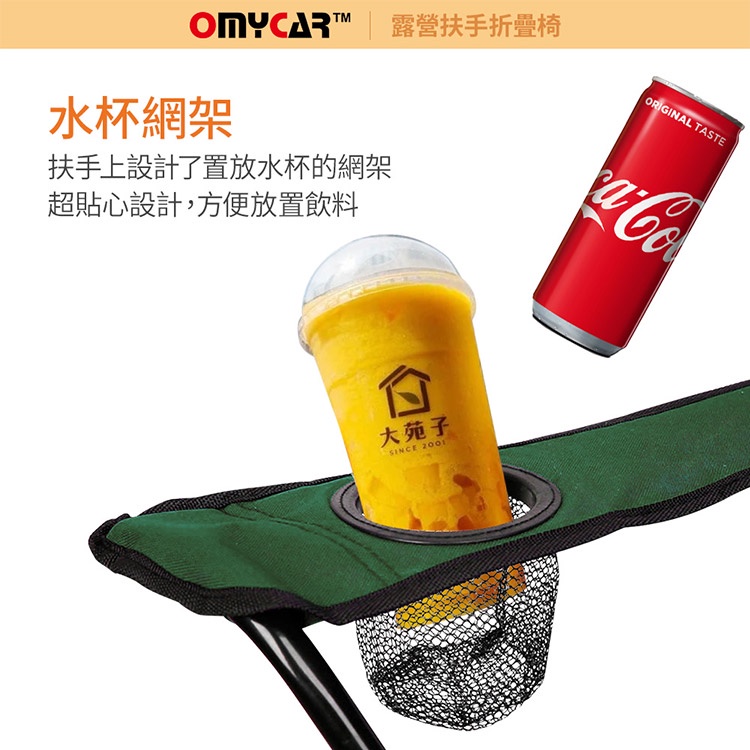 【OMyCar】戶外露營扶手折疊椅 (收納椅 釣魚椅 露營椅 戶外椅 導演椅 野餐)-黑, , large