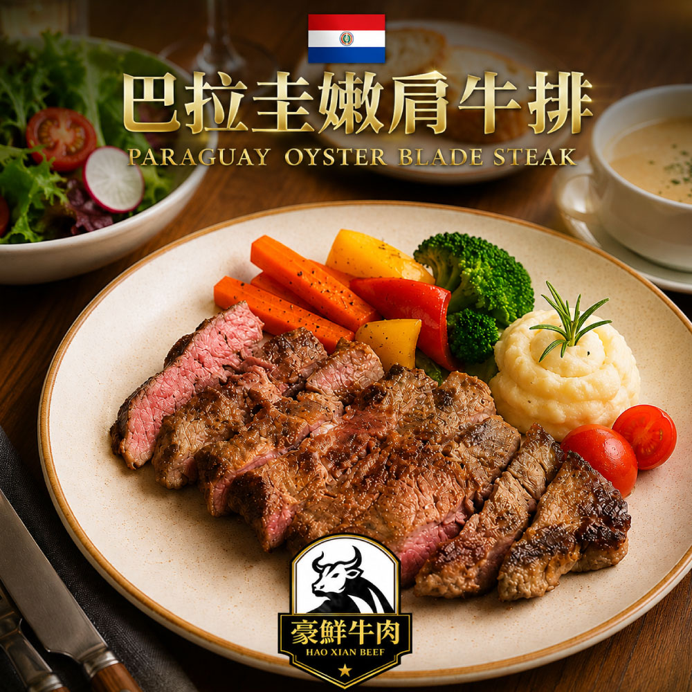 豪鮮牛肉 南美天然草飼嫩肩牛排10片(100g&plusmn;10%/片), , large