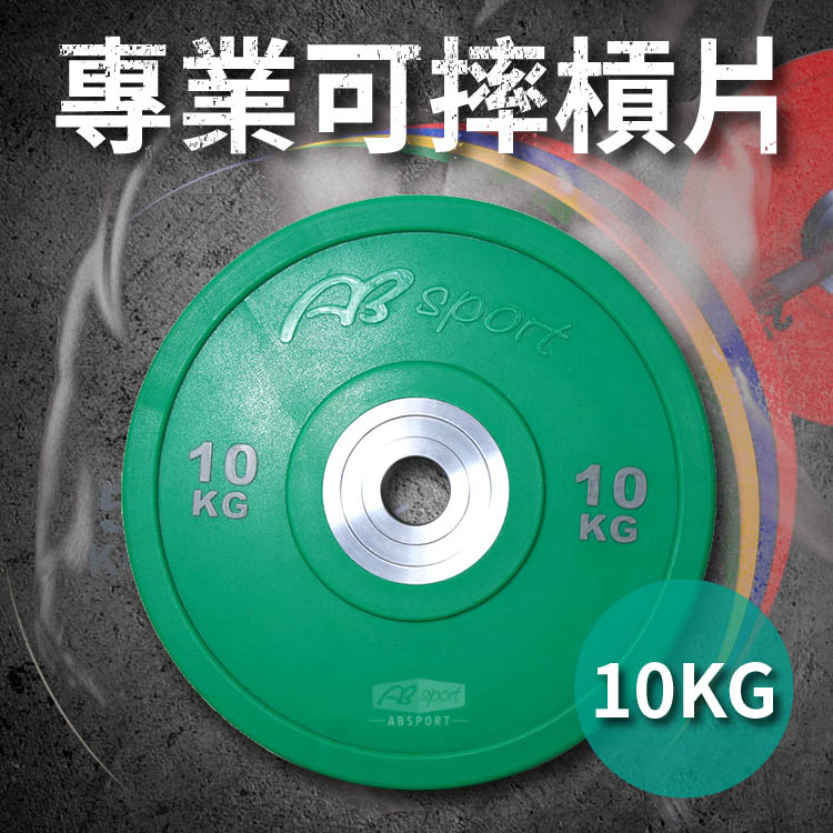 [盛林運動] ABsport 奧林匹克PU可摔槓片 A1-04X, , large