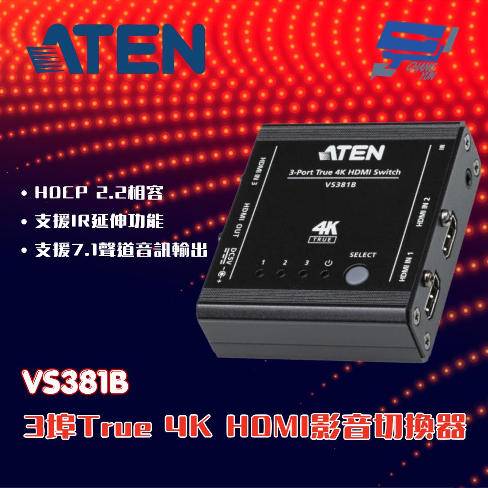 昌運監視器 ATEN 宏正 VS381B 3埠True 4K HDMI影音切換器 HDCP 2.2相容 支援IR延伸功能, , large