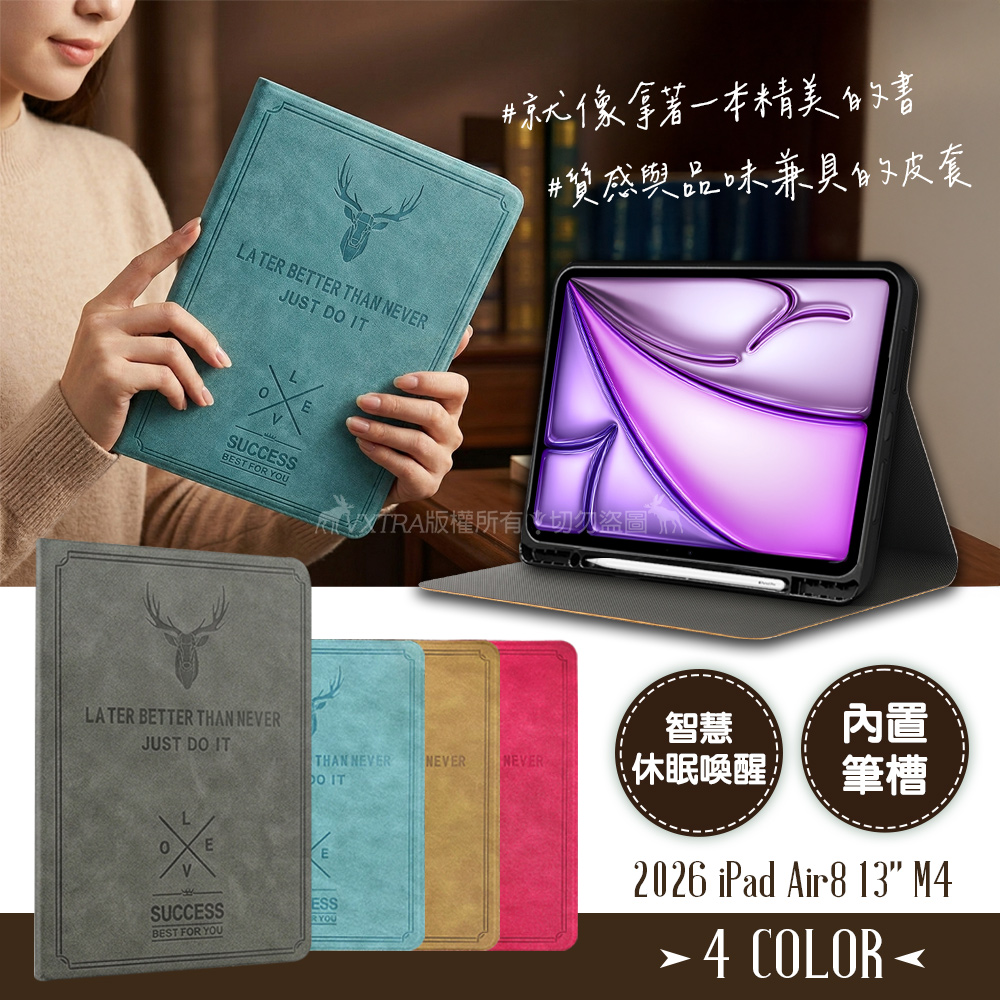 二代筆槽版 VXTRA 2026 iPad Air8 13吋 M4 北歐鹿紋平板立架皮套 保護套, , large