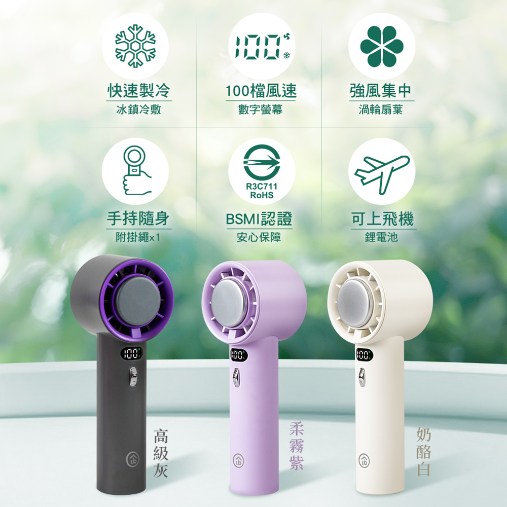 【aibo】半導體冰敷 100檔調速 手持桌立充電風扇HA-FAN1144-PU柔霧紫, , large
