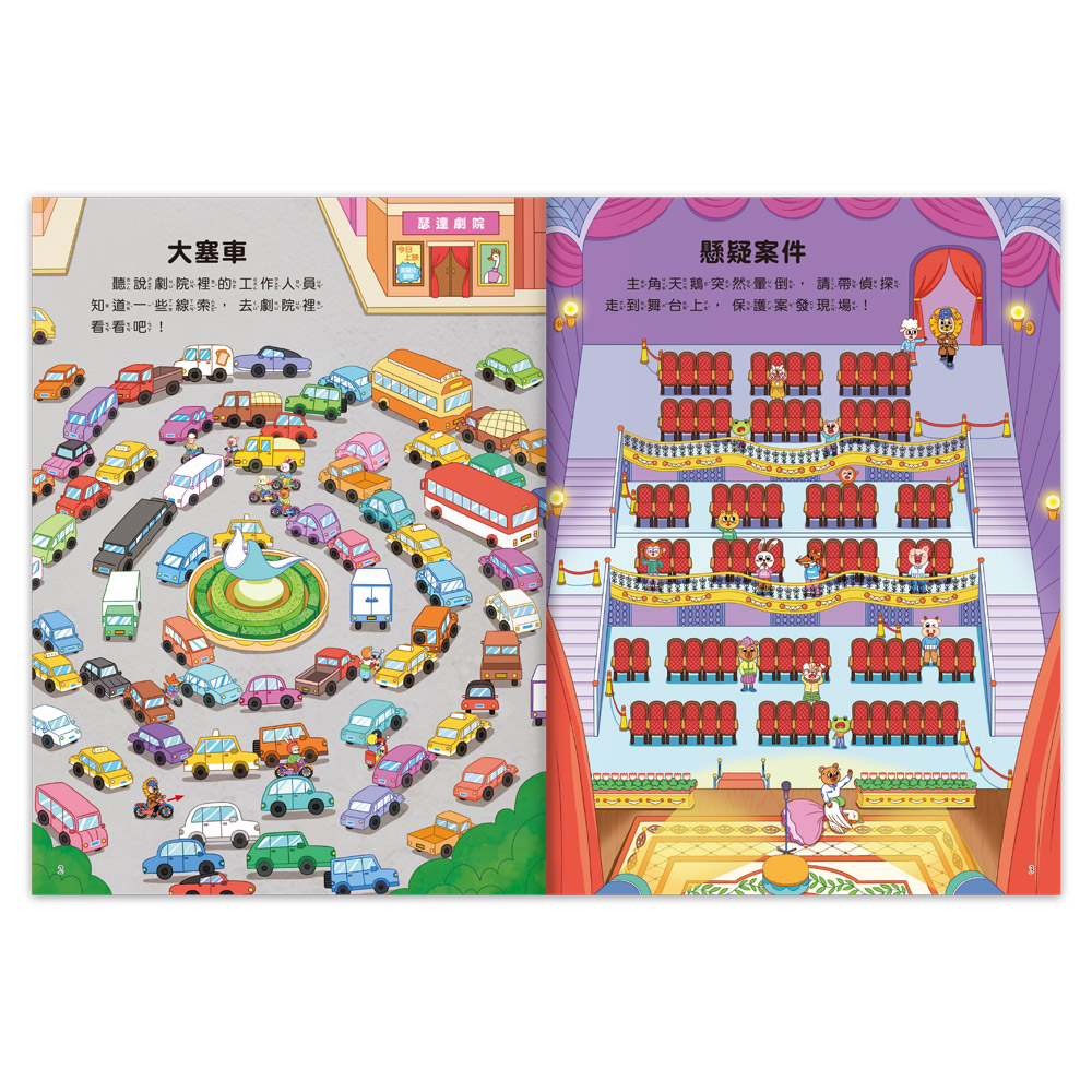 [風車圖書] 專注力訓練遊戲書-偵探大迷宮, , large