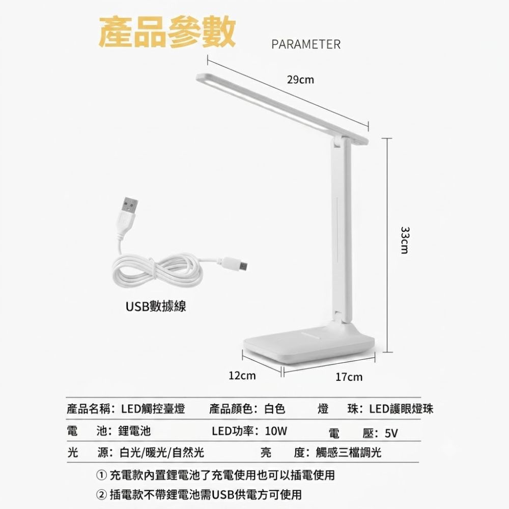 【CITY STAR】LED護眼摺疊檯燈｜插電式閱讀學習燈｜臥室床頭照明燈, , large