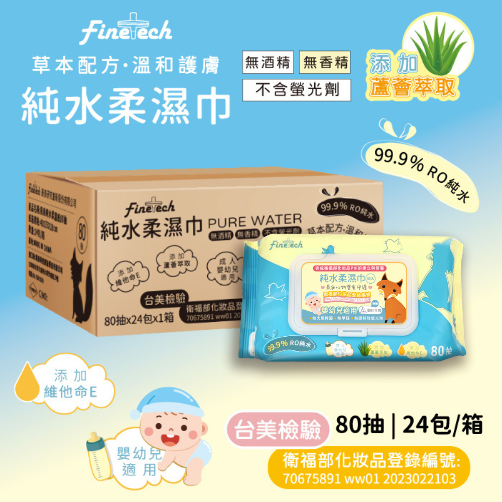 wet wipes (80 wipes per pack, 24 packs per case), , large