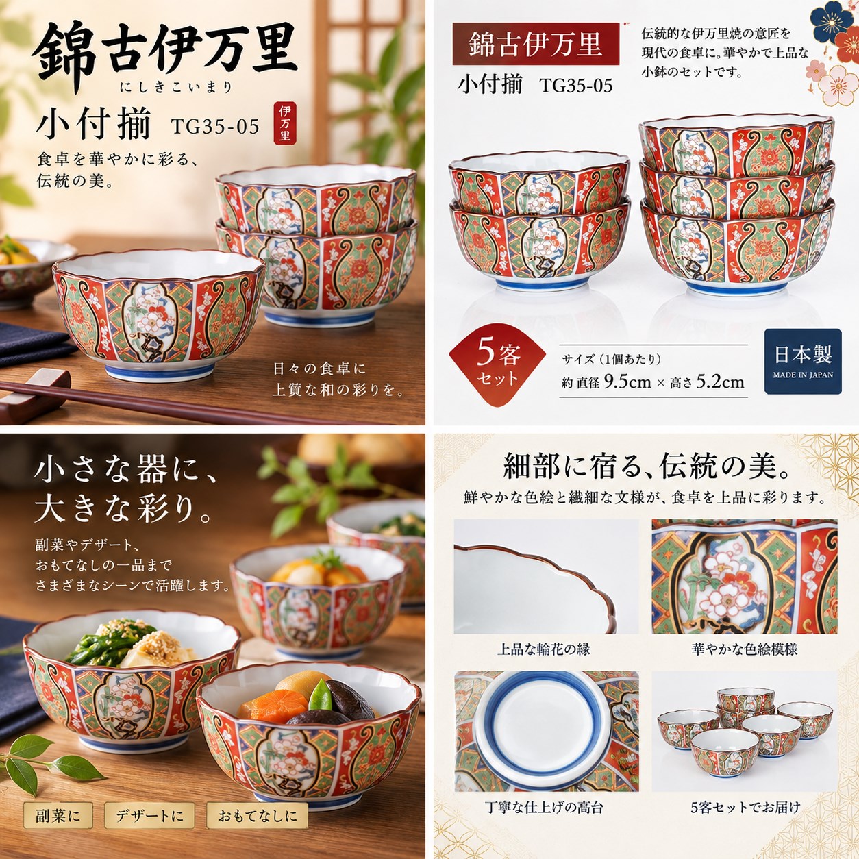 【HIYASU日安工坊】錦古伊万里 小付揃-TG35-05, , large