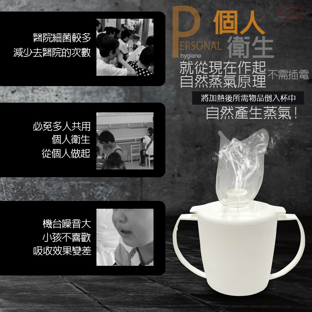 GS MALL 台灣製造 蒸氣霧化杯 霧化杯 蒸氣水杯 蒸氣杯 霧化杯 水杯 蒸臉器 臉部保養 蒸臉機, , large