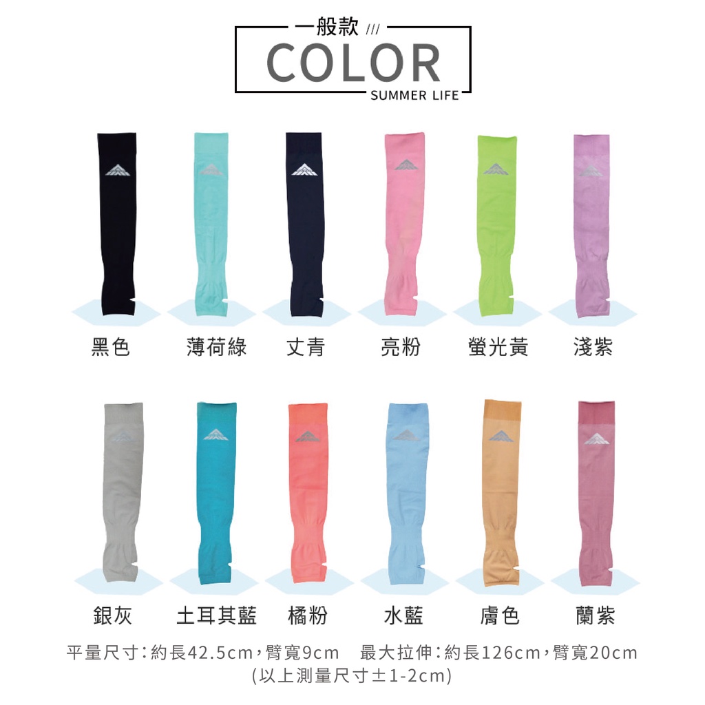 貝柔MIT台灣製高效涼感防蚊抗UV袖套-反光款 丈青(加大款), , large