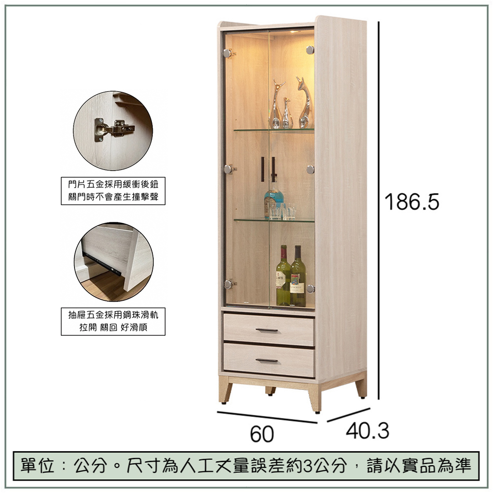 【唯熙傢俱】奧拉茲2尺展示櫃, , large