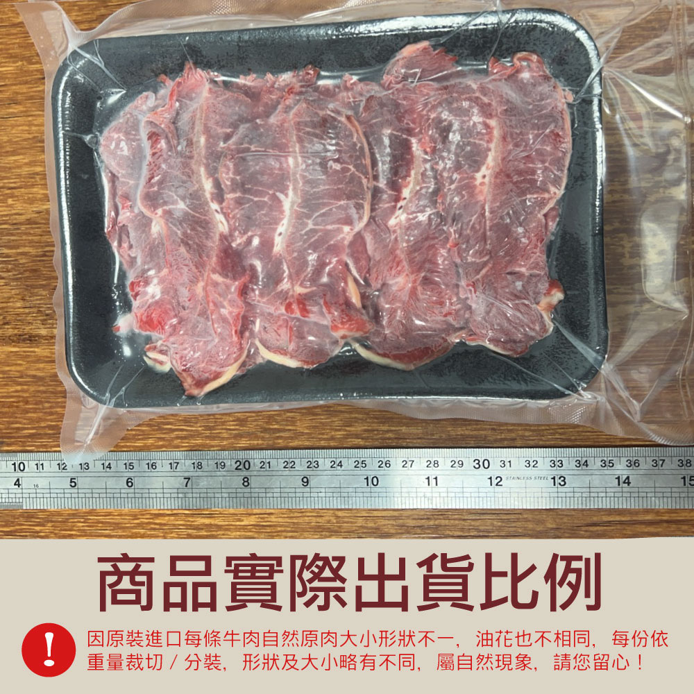 約克街肉舖 紐西蘭嫩肩牛肉片1盒(200g&plusmn;10%/盒), , large