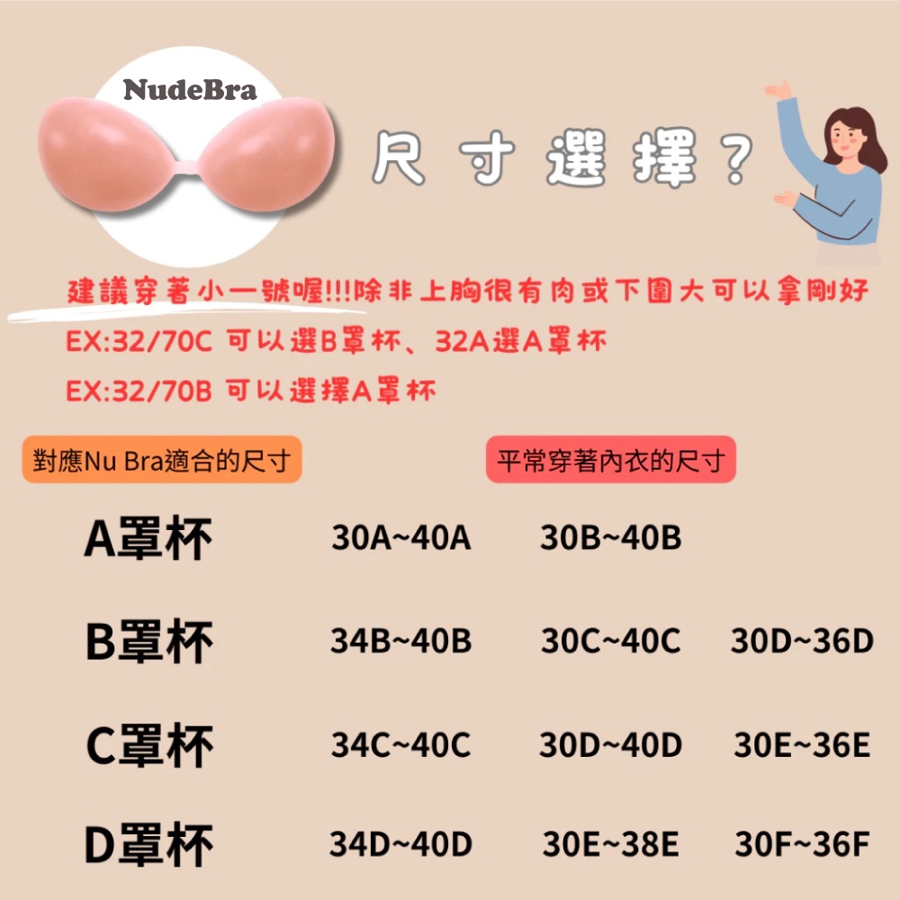 NudeBra 隱形內衣 矽膠胸罩 附肩帶 一般款 婚紗 跑趴 比基尼 可下水bra, , large