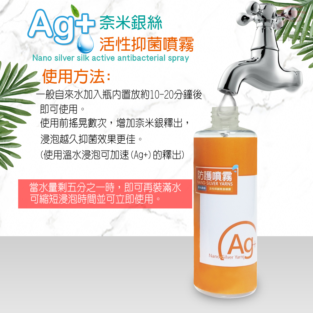 GS MALL 台灣製造 250ml 奈米銀離子活性除臭噴霧瓶 奈米除臭 除臭噴霧 活性除臭 除臭, , large