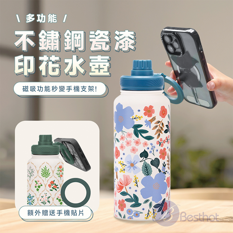 【Besthot】大容量不鏽鋼圖案水壺, , large
