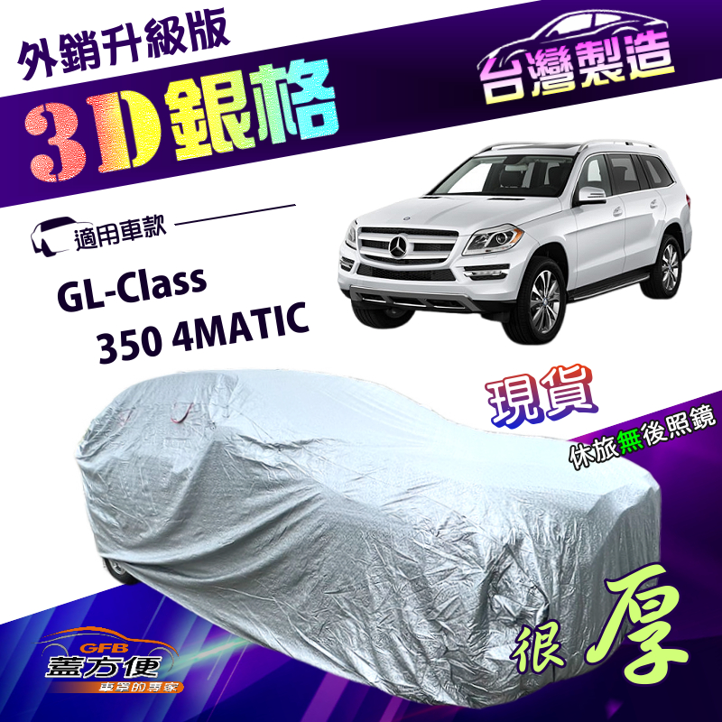 CAR COVER, , large