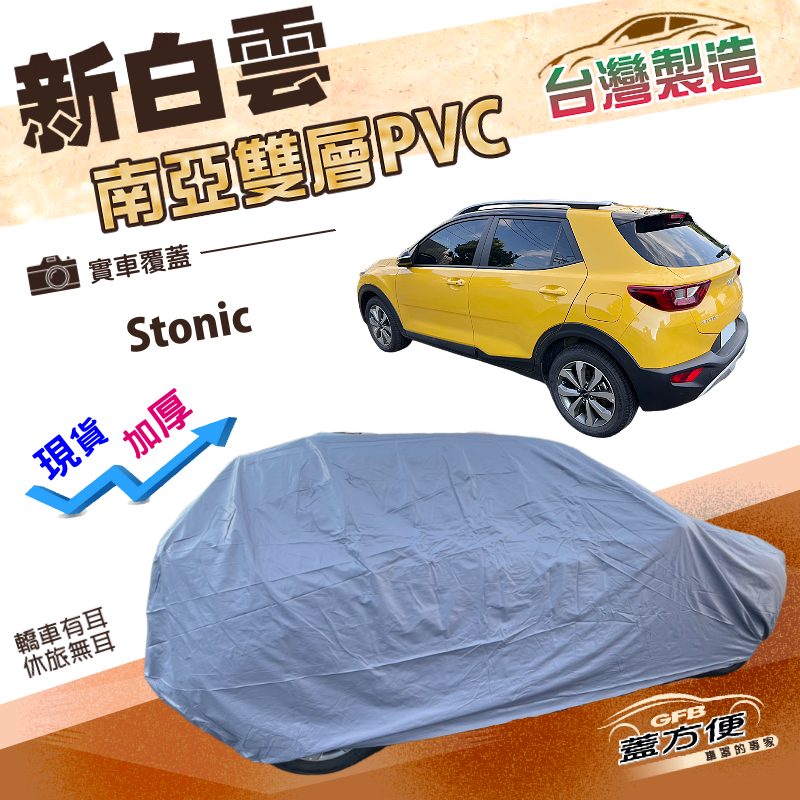 CAR COVER, , large