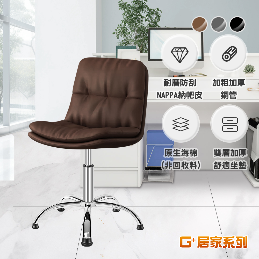 【G+居家】免組裝 人體工學雙層加厚柔軟坐墊電腦椅-固定腳墊(氣壓升降椅/吧檯椅/美容椅/收銀椅), , large