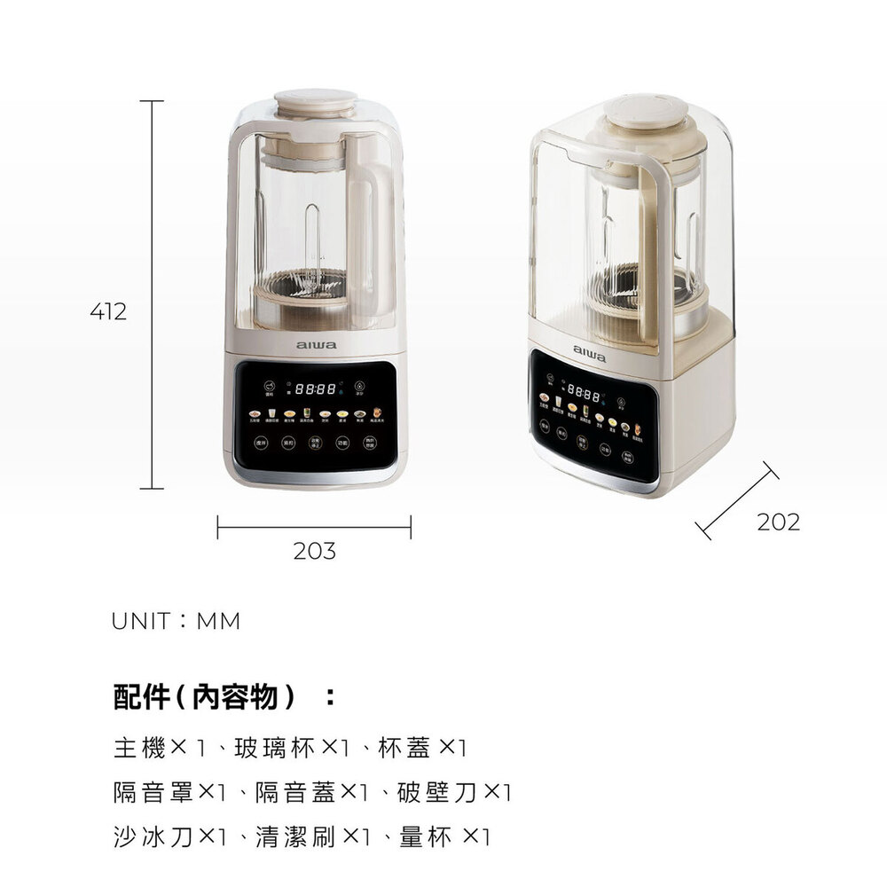 AIWA 愛華 多功能豆漿調理機 APBJ-598, , large
