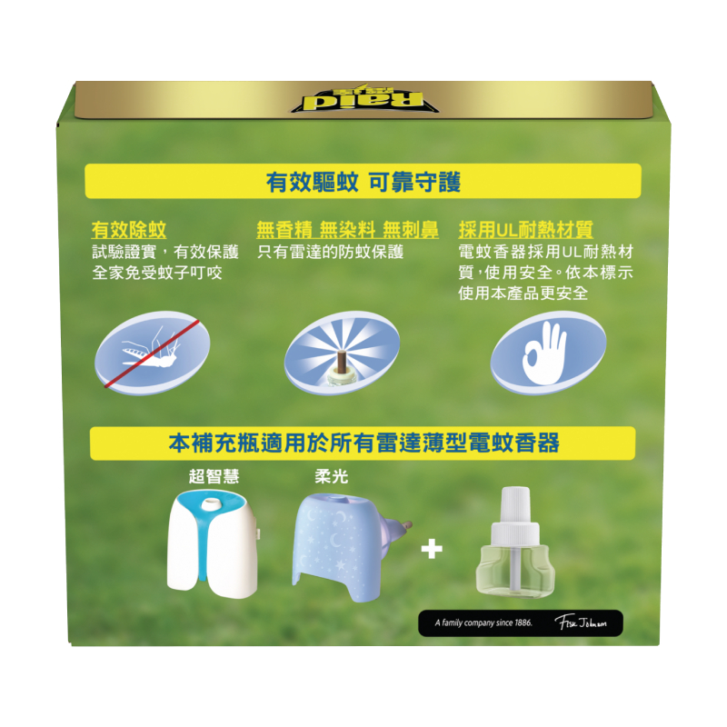 Raid LE CPL Rfl 45ml*2, , large