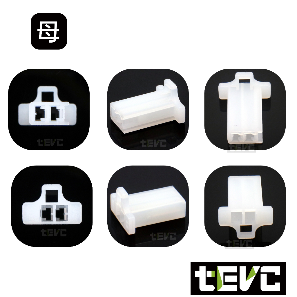 《tevc》2.8 C47 2P 接頭 空中接頭 塑膠插頭 110型 連接器 快速公母端子插座 電線接頭, 白 公母含端子 (一套), large
