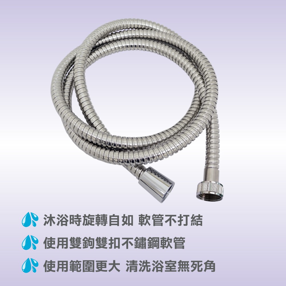 【雙手萬能】不鏽鋼軟管1.5米 (蓮蓬頭管/水管/花灑管), , large