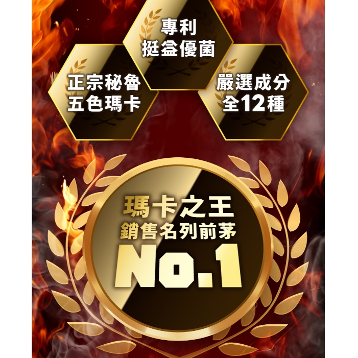 【葡萄王】 擎天瑪卡王粉末15包 x 2盒《專利挺益優菌(羊肚菌菌絲體)》, , large