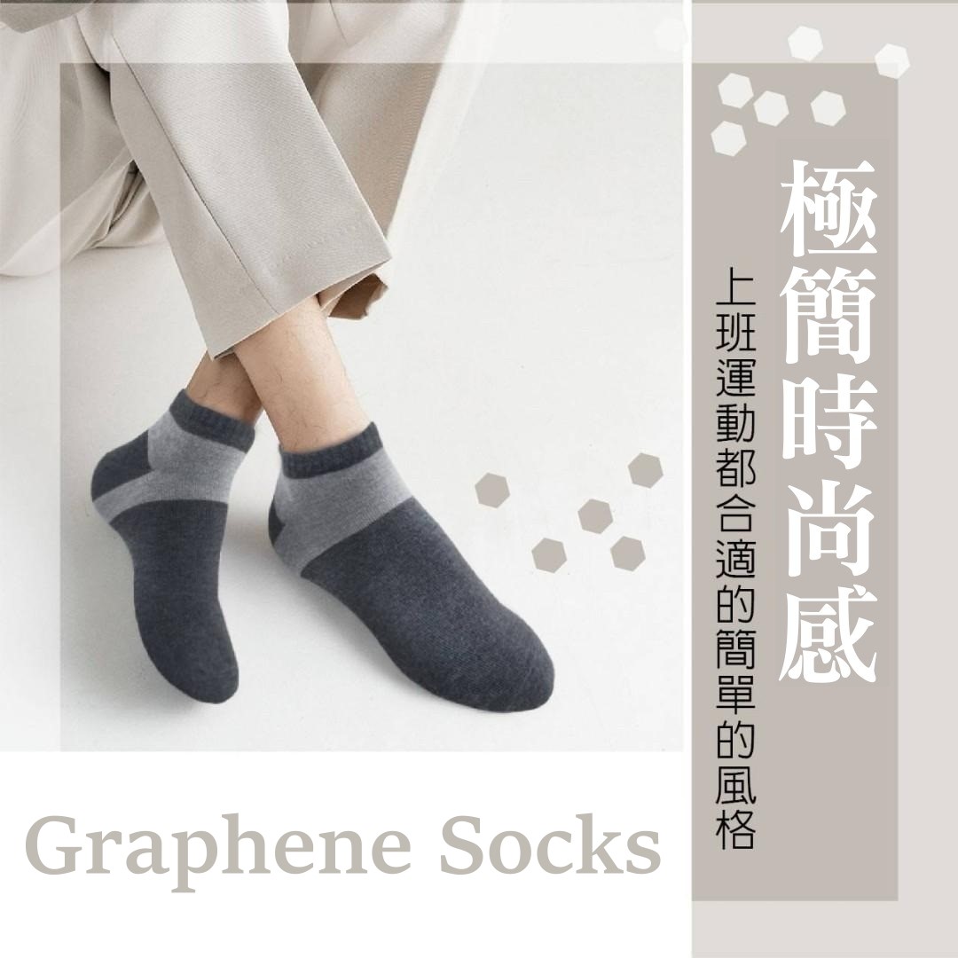 [GP石墨烯] 石墨烯時尚健康除臭短襪(四雙/組) - 二色可選, , large